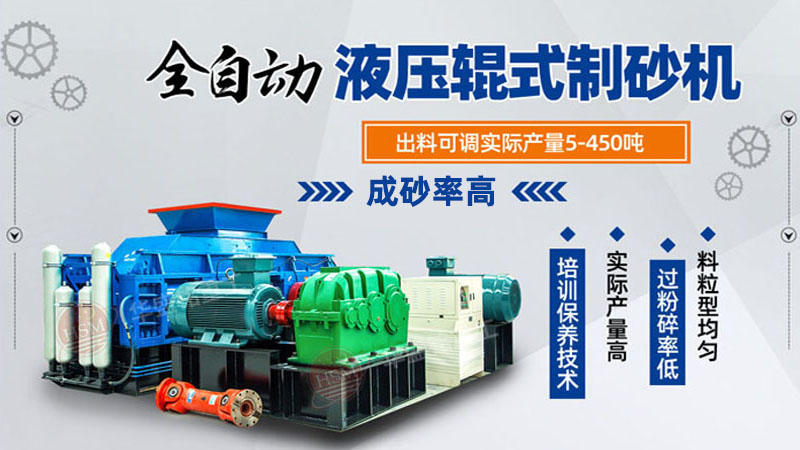 瓜子料制砂機(jī)