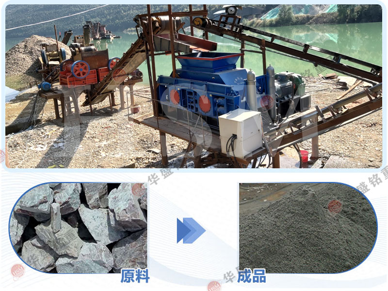 瓜子料制砂機(jī)