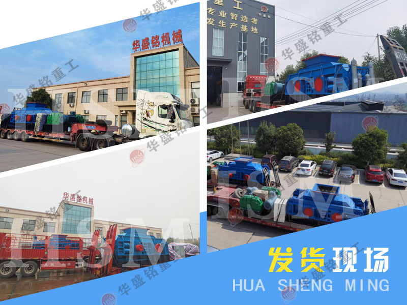 出料可調(diào)對(duì)輥制砂機(jī)發(fā)貨現(xiàn)場(chǎng)