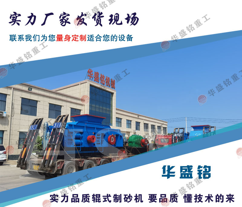 對輥粉碎機(jī)